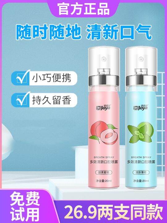 Mouth spray mouth fresh breath nonremoval bad freshener longlasting portable men and women
