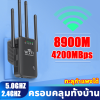 【ครอบคลุมสัญญาณ800㎡】 ตัวขยายสัญญาณ wifi ตัวรับสัญญาณ wifi ขยายสัญญาณ 4 ตัวมีความเข้มแข็ง สัญญาณ wifi 1 วินาที ระยะการรับส่งข้อมูล 4200bps ตัวกระจายwifiบ้าน ตัวปล่อยสัญญาwifi ขยายสัญญาณ wifi wifi repeater