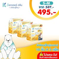 ☃ผ้าอ้อมผู้ใหญ่ด็อกเตอร์คลีน DR.KLEAN แบบเทป 30 ชิ้น☞