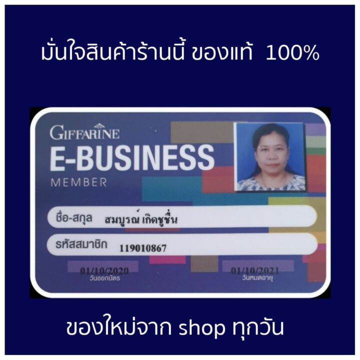 ผลิตภัณฑ์-เสริมอาหารสำหรับสตรีวัยทอง-ไบโอ-แฟลก-พลัส-กีฟฟารีน-bio-flax-plus