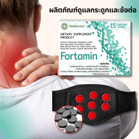 เป็นเซ็ตที่ดีที่สุดสำหรับการเสริมสร้างกระดูกและข้อต่อ FORTAMIN + NECK BRACE