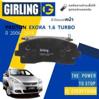 &amp;lt; Girling Official &amp;gt; ผ้าเบรคหน้า ผ้าดิสเบรคหน้า Proton Exora 1.6 Turbo ปี 2009-2016 Girling 61 7870 9-1/T เอ็กซอร่า เทอร์โบ ปี 09,10,11,12,13,14,15,16,52,53,54,55,56,57,58,59