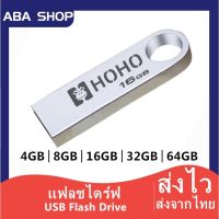 แฟลชไดร์ฟ flash drive แฟลชไดร์ฟ usb ?HOHO แฟลชไดร์ฟ Portable Metal 4GB 8GB 16GB 32GB 64GB USB Flash Drive เก็บข้อมูล แฟลชไดร์ฟ USB 2.0 3.0 Data Traveler