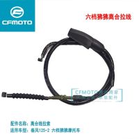 for Cfmoto Motorcycle Sixth Gear Papio Clutch Cable Cf125-2 Clutch Cable Pull Cable Throttle Cable