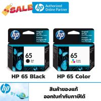 หมึกพิมพ์ HP 65 Original Ink Cartridge ของแท้ HP by Earthshop สำหรับเครื่อง HP 2620,2630,2632,2640,5075,5276,5052 #หมึกเครื่องปริ้น hp #หมึกปริ้น   #หมึกสี   #หมึกปริ้นเตอร์  #ตลับหมึก