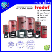 ตรายางวันที่หมึกในตัว ตรายางวันที่วงกลม ยี่ห้อ Trodat / รับทำตรายางสำนักงาน ตรายางสั่งทำวันที่ ครบทุกขนาด-วงกลม  ของแท้ คมชัด/พร้อมส่ง