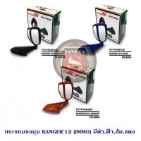 กระจกมองมุม FORD RANGER 2012 สินค้ามี สี ดำ ส้ม แดง น้ำเงิน ฟอร์ด เรนเจอร์ 2012