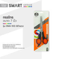 SMART OFFICE กรรไกร 7 นิ้ว รุ่น DMA-933 สีดำแดง |EA|