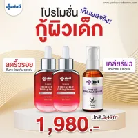 (ส่งฟรีส่งด่วนใน1วัน) เซ็ตคู่กู้ผิวเด็ก เซรั่มแดงยันฮี Yanhee Red Energy Lifting Serum [เรดเอเนจี้2ขวด &amp; เซรั่มพรีเมี่ยม1ขวด] ผลิตภัณฑ์ของแท้ เรดเซรั่ม