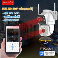 FNKvision กล้องวงจรปิด 8MP WIFI มี2กล้อง 2เลนส์  ดูพร้อมกันได้ Color Full HD ​5ล้านพิกเซล  กันน้ํา AI โมบายแทรคเกอร์