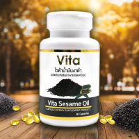 ส่งฟรี? ขายดี ? | Vita sesame oil ไวต้าน้ำมันงาดำสกัดเย็นชนิดแคปซูล Sesame oil ขนาด 90 เม็ด