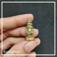 [ล้านอาคม]เศียรพระพรหม เนื้อทองเหลืองแท้รมดำ ปราสาทเขาพนมรุ้ง