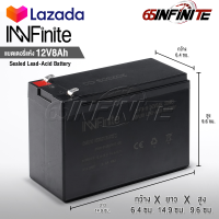 InnFinite แบตเตอรี่ 12V 8AH แบตเตอรี่แห้ง แบตเตอรี่เครื่องสำรองไฟ แบตสำรองไฟ UPS ไฟฉุกเฉิน เครื่องมือเกษตร แบตเตอรี่เครื่องพ่นยา ใส่เครื่องพ่นยา แบตแท้ ล็อตใหม่ แบตใหม่ทุกก้อน!