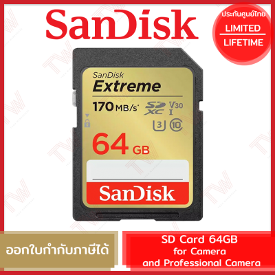 SanDisk Extreme SDXC, SDXV2 64GB V30, U3, C10, UHS-I การ์ดความจำ รับประกันสินค้าตลอดอายุการใช้งาน