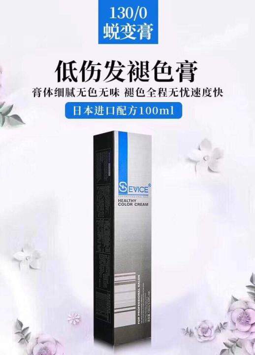 SEVICE BLEACHING HAIR CREAM 100ML Lazada