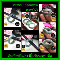 แหวนหยกเจไดต์ (Jadeite) ( SIZE 63 ) หยกคัดเกรด แหวนหยกโชคลาภ แหวนหยกผู้ชาย หยกแท้เนื้อสวย ความหมายมงคลมากแหวนเกลี้ยง JadeiteJade