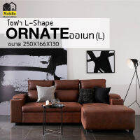 โซฟา L-Shape  รุ่น " ORNATE ออเนท  "