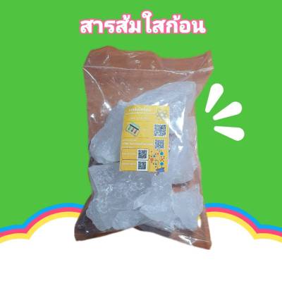 สารส้มใสก้อน 1 กก. Aluminum Ammonium Sulfate