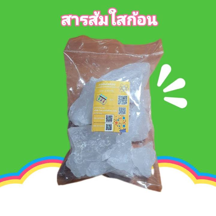 สารส้มใสก้อน-1-กก-aluminum-ammonium-sulfate