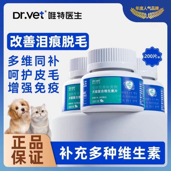 Imported Cats Vitamins Dogs Vitamin B Hair Beauty AntiHair Loss Tears Cat Dermatitis Universal