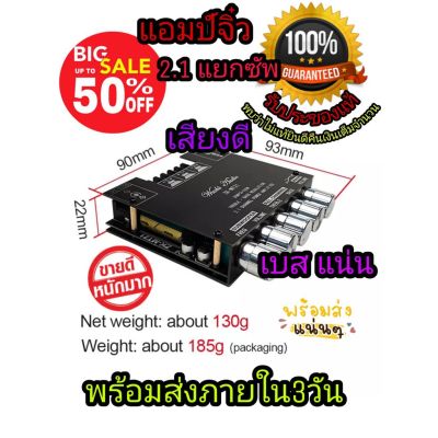 แอมป์จิ๋ว ZK-MT21 กำลังขับ 2*50W + ซัพ 100W รองรับ Bluetooth 5.0 ซิฟTPA3116D2 ระบบ2.1 Channel แรงๆ ชัดๆ ปรับความถี่ได้ บริการเก็บเงินปลายทาง