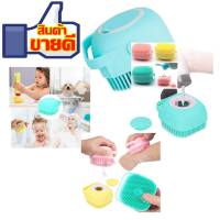 Soft Brush แปรงซิลิโคนสปาผิวศูนย์ยากาศ แปรงอาบน้ำซิลิโคนสุญญากาศ ใหม่ล่าสุดของการสปา สินค้ารับประกันคุณภาพ