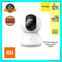 กล้องวงจรปิด Xiaomi Mi Home Security Camera 360° คมชัด Full HD 1080P ดูผ่านมือถือได้ กล้องวงรปิด wifi กล้อง ip camera กล้องวงจรปิดไร้สาย กล้องวงจรปิด xiaomi ของแท้ 100%