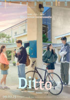 Ditto (2022) ปาฏิหาริย์รักข้ามเวลา (เสียง ไทย /เกาหลี | ซับ ไทย/เกาหลี) DVD