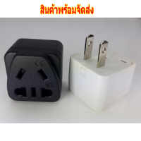 หัวแปลงปลั๊กจีน250v10Aหัวแปลงปลั๊กไฟจีน ปลั๊กแปลงจีนปลั๊กจีนวัสดุเปลือก พีวีซีPVC