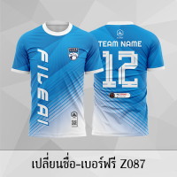 เสื้อฟุตบอล เสื้อบอล เปลี่ยนชื่อ+เบอร์ฟรี Z087