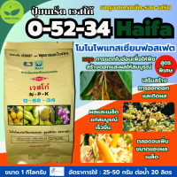 ปุ๋ยเกร็ด เวสโก้ 0-52-34 สูตรเร่งดอกและหยุดการแตกใบอ่อน ละลายน้ำได้ดี บรรจุ 1 กิโลกรัม