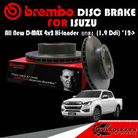 จานเบรก  BREMBO ISUZU All New D-MAX 4x2 Hi-lander ยกสูง (1.9 Ddi) 12-&amp;gt; (09 B267 10)(14 D630 10)