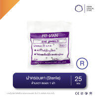 HIVAN - ฝาครอบตา ฝาปิดตา ฝั่งขวา (Sterile) 25pcs