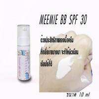 (คุ้ม/ถูก/ดี)  ครีมรองพื้นจะช่วยให้ผิวเนียนหนุ่ม บางเบา แบบไร้ที่ติ MEEMIE BB SPF30