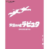 116072 Sky City 1986 Hayao Miyazaki with national Cantonese animation Blu ray film disc BD super clear