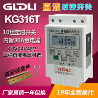 12V24V48V DC Microcomputer Time Switch Timer Timer Switch Time Controller Automatic Power off