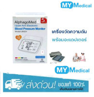 เครื่องวัดความดันโลหิตอัตโนมัติ AlphagoMed รุ่น U80EH รับประกันสินค้า 5 ปี