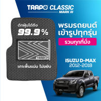 [สินค้า pre-order พร้อมจัดส่งภายใน 7-10 วัน] พรมปูพื้นรถยนต์ Trapo Classic Isuzu D-MAX (2012-2018)