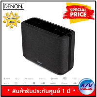 (รับ Cash Back 10%) DENON HOME 250 Wireless Speaker - Black  By AV Value