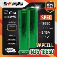 (แท้100%) (หัวนูน) ถ่านชาร์จ Vapcell 18650 N36 3650mAh 8A /15A (BatteryMan)