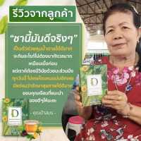 ชาสมุนไพรธรรมชาติ Organic สูตรสมุนไพรตำรับโบราณ ชาเจ๊สม ชาสมุนไพรไทย (1 กล่อง  )