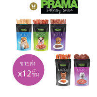 (ขายส่ง12ชิ้น) Prama พราม่า ขนมสุนัข มีรสให้เลือก