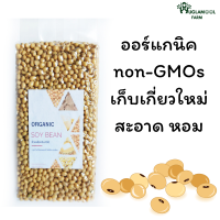 ถั่วเหลือง (Organic Soy Bean 850g.) ไร้สารพิษ สดใหม่ เต็มเมล็ด ถั่วเหลือง หอม สะอาด บรรจุสูญญากาศเก็บได้นาน น้ำเต้าหู้ huglamoolfarm