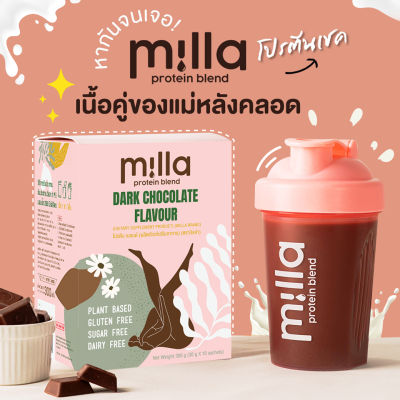 Milla Protein Blend (มิลล่า) 📌กล่องละ 10 ซอง.📌 โปรตีนแม่หลังคลอด เพิ่มน้ำนม คุมหิว ฟื้นฟูแม่ Plant-Based protein