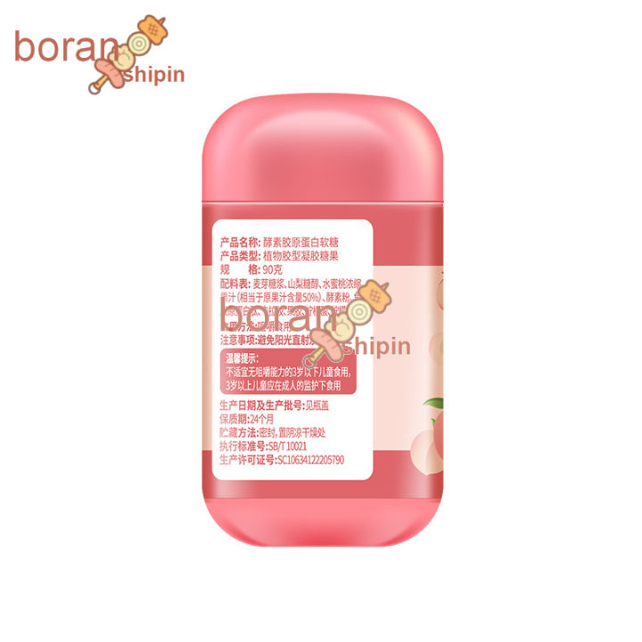 boranshipin-ครึ่งราคา-100-กระป๋องแรก-enzyme-คอลลาเจน-กัมมี่-รสสตรอเบอร์รี่-เอนไซม์ผักและผลไม้