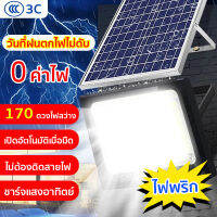 ?0 ค่าไฟ ติดตั้งง่าย?Solar Light IP67 โคมไฟโซล่าเซล ไฟโซล่าเซลล์ ชาร์จแสงอาทิตย์ 170 ดวงไฟสว่าง เปิดอัตโนมัติเมื่อมืด รีโมทคอนโทรล วันที่ฝนตกไฟไม่ดับ ไฟโซลาเซล ไฟสปอร์ตไลท์ แสงสีขาว ไฟพลังงานแสงอาทิตย์ ไฟกลางแจ้ง โคมไฟถนน โคมไฟติดผนัง ไฟถนน LED