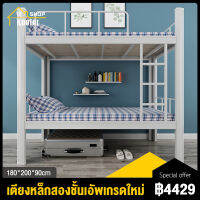 เตียงเหล็กสองชั้น ทยเตียงสองชั้นหอพักนักเรียนเตียงพนักงาน,With bed board: ที่มีคุณภาพสูงแข็ง*2,แข็งแรงทนทาน รับน้ำหนักได้มาก