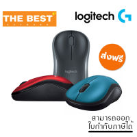 MOUSE (เมาส์) LOGITECH รุ่น M185 WIRELESS MOUSE (BLACK/RED/BLUE)