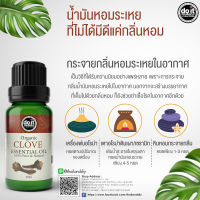 Clove Essential Oil - น้ำมันหอมระเหยกลิ่นกานพลู 20 ml. 100% PURE &amp; NATURAL