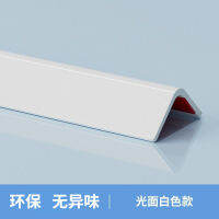 【Hot sales】 แถบมุมยาง pvc ป้องกันมุมป้องกันมุมป้องกันการชนกันกระเบื้องเซรามิกป้องกันการกระแทกมุมขวาตกแต่งขอบห้องนั่งเล่นขายส่ง